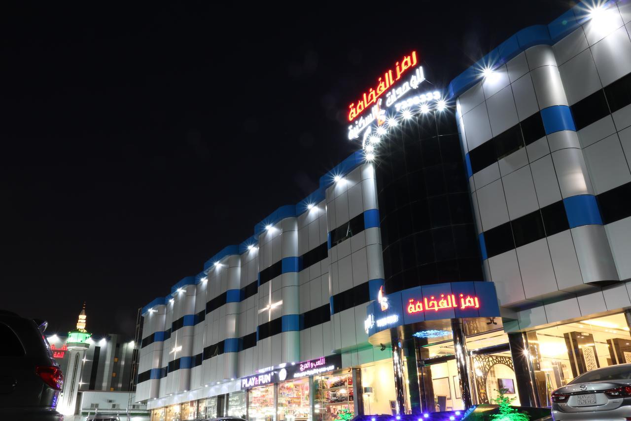 Ramz Al Fakhamah Apart otel Ta'if Dış mekan fotoğraf